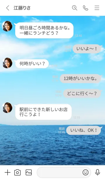 [LINE着せ替え] 空と海が青い12の画像4