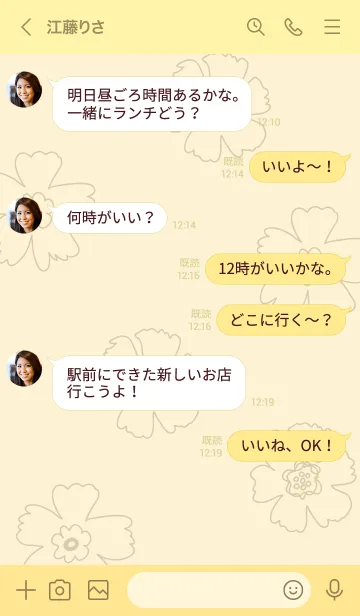 [LINE着せ替え] 線の花 イエロー2の画像4