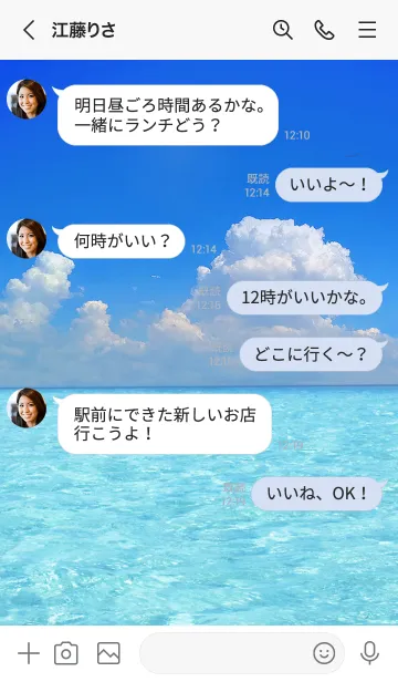 [LINE着せ替え] 夏の海 Blue Oceanの画像4