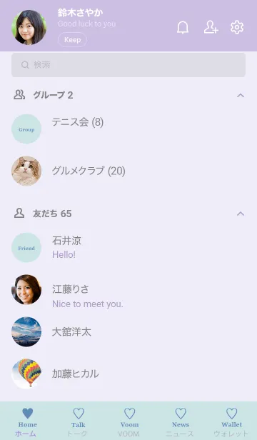 [LINE着せ替え] 大人のシンプルハート -blue purple-の画像2