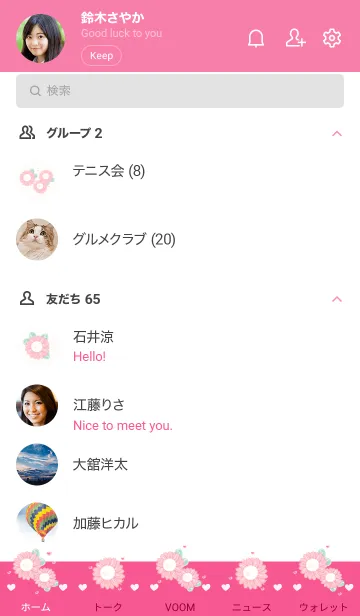 [LINE着せ替え] Beautiful pink flowers 15の画像2