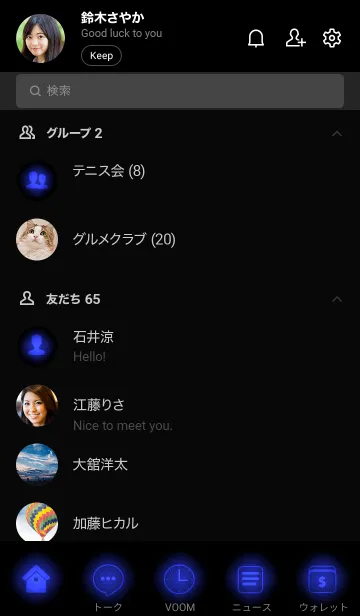 [LINE着せ替え] Lapis Blue Neon Theme Ver.4 (JP)の画像2