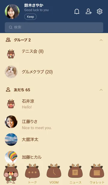 [LINE着せ替え] Simple Special Deer Theme (JP)の画像2