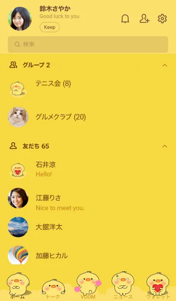 [LINE着せ替え] Mood Chick Theme (JP)の画像2