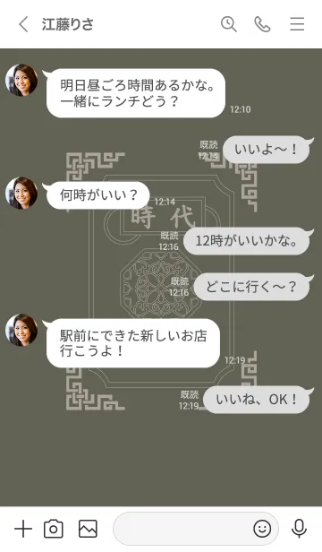 [LINE着せ替え] レトロな年の画像4