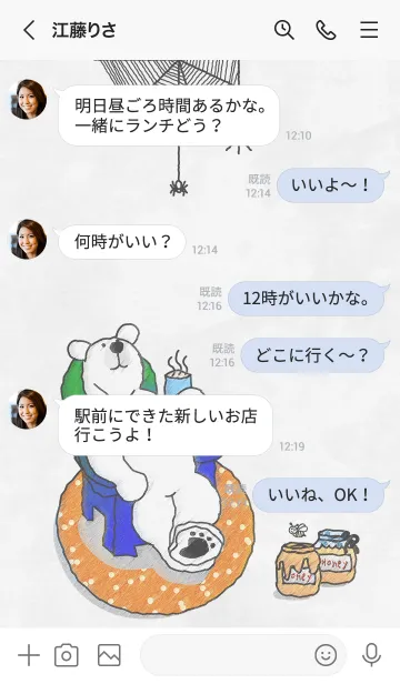 [LINE着せ替え] かわいいクマをリラックス (JP)の画像4