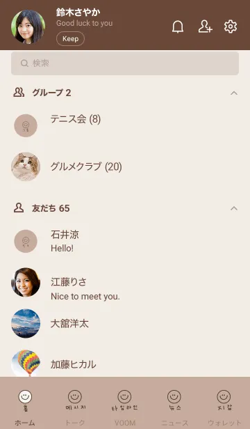 [LINE着せ替え] 韓国語とベージュ。スマイル。の画像2