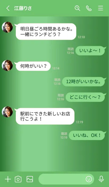 [LINE着せ替え] Simple Gradation -GlossyGreen 3-の画像4