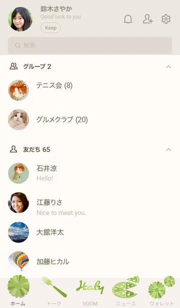 [LINE着せ替え] アニメ「ヘタリア World★Stars」イタリアの画像2