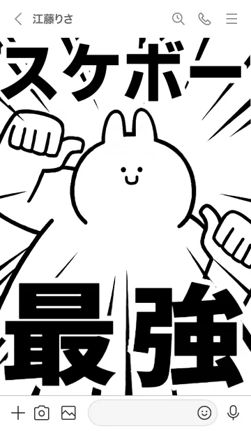 [LINE着せ替え] 【スケボー】最強！着せかえの画像3