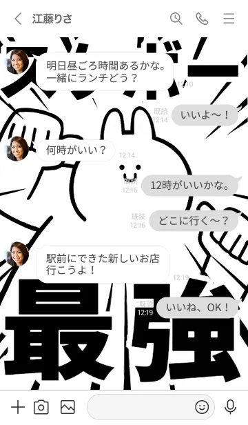 [LINE着せ替え] 【スケボー】最強！着せかえの画像4