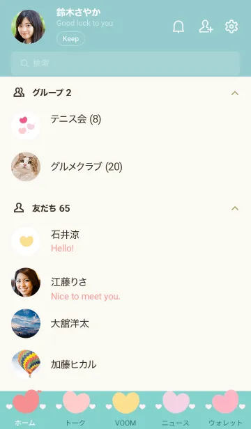 [LINE着せ替え] Sweet heart sweet love (colorful ver) 19の画像2