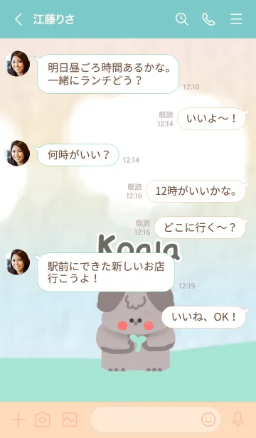 [LINE着せ替え] An-koalaの画像4