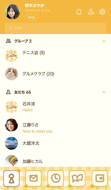 [LINE着せ替え] オレンジ色ギンガムチェック-スマイル11-の画像2