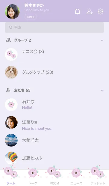 [LINE着せ替え] Baby violet flowers 13の画像2