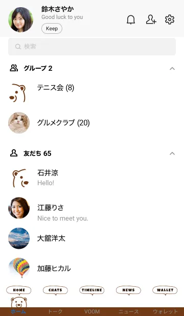 [LINE着せ替え] シンプル ベア 09の画像2