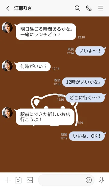 [LINE着せ替え] シンプル ベア 09の画像4