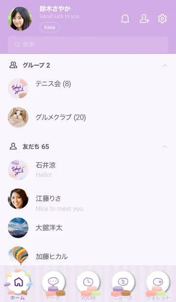 [LINE着せ替え] マカロン ストライプ パープル スマイル3の画像2