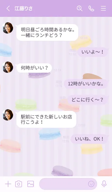 [LINE着せ替え] マカロン ストライプ パープル スマイル3の画像4