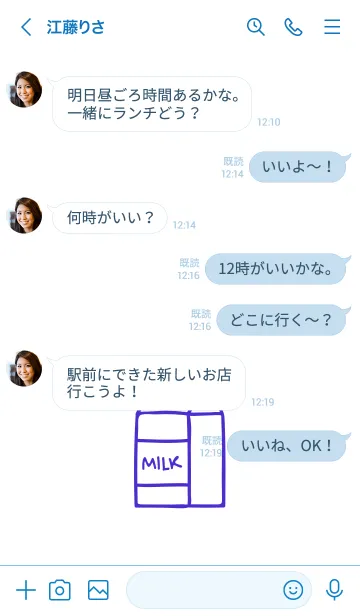 [LINE着せ替え] ミルク 28の画像4