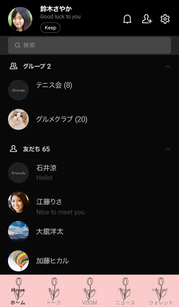 [LINE着せ替え] art tulip (black pink)の画像2