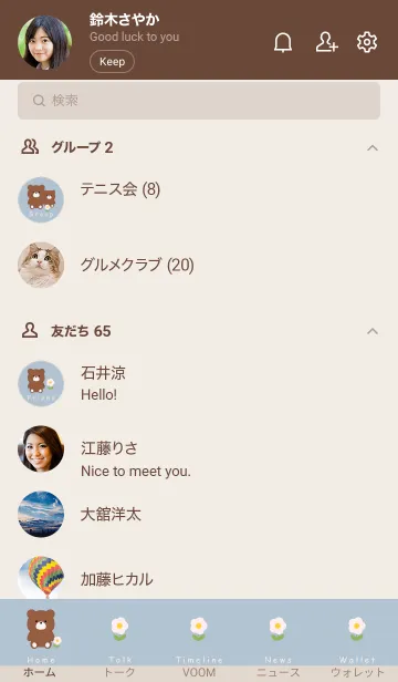 [LINE着せ替え] Bear and flower..20の画像2