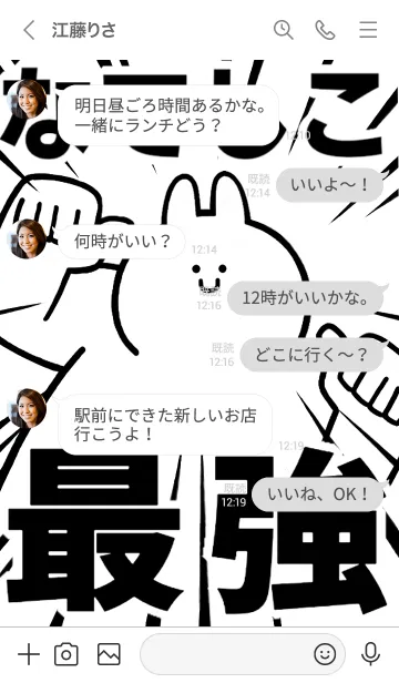 [LINE着せ替え] 【なでしこ】最強！着せかえの画像4