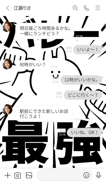 [LINE着せ替え] 【バレー】最強！着せかえの画像4