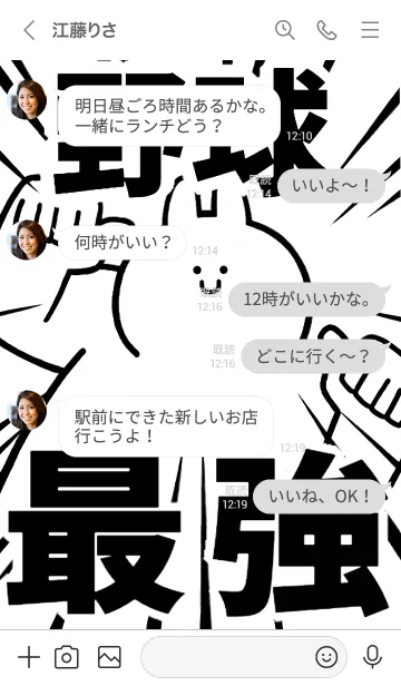 [LINE着せ替え] 【野球】最強！着せかえの画像4