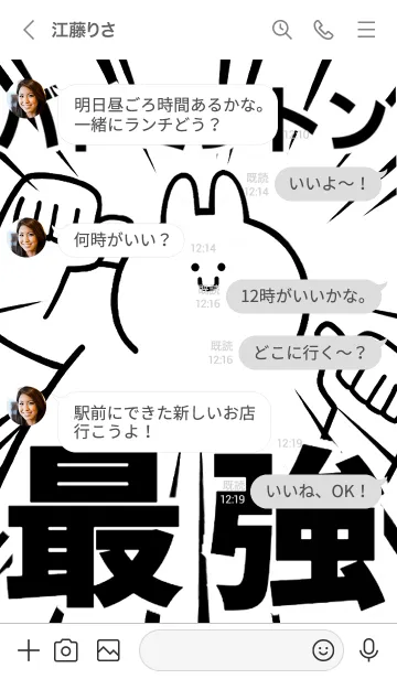 [LINE着せ替え] 【バドミントン】最強！着せかえの画像4