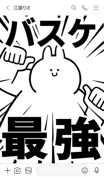 [LINE着せ替え] 【バスケ】最強！着せかえの画像3