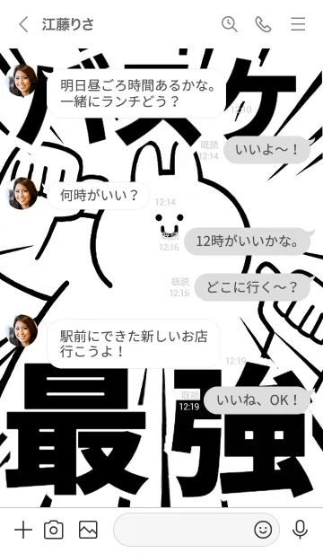 [LINE着せ替え] 【バスケ】最強！着せかえの画像4