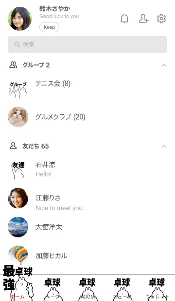 [LINE着せ替え] 【卓球】最強！着せかえの画像2