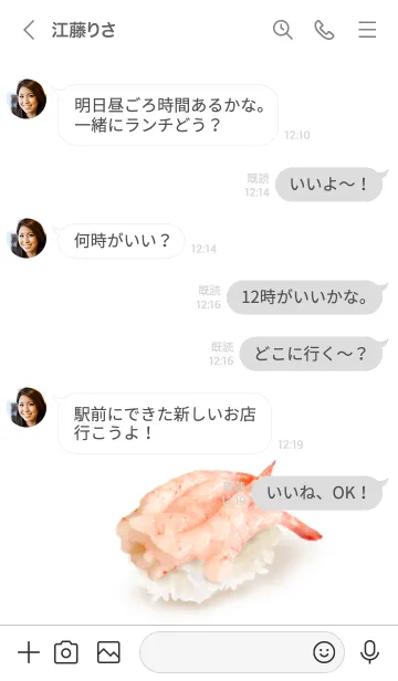 [LINE着せ替え] 特盛 甘えび です 寿司の画像4