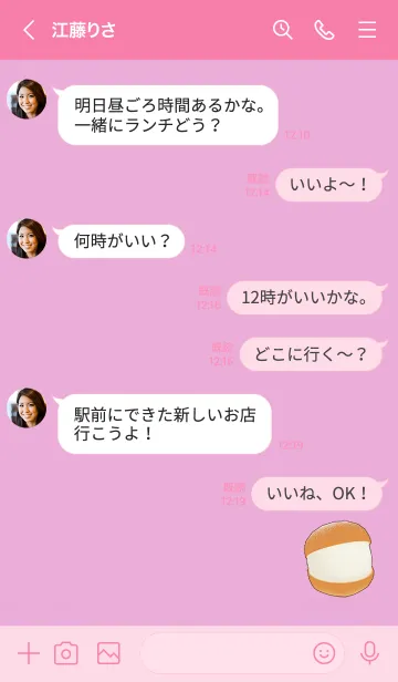 [LINE着せ替え] Maritozzo1000の画像4