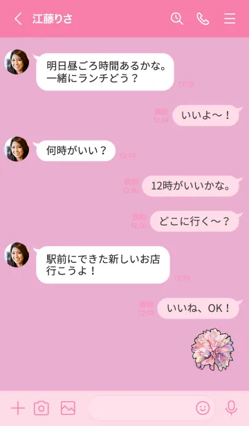 [LINE着せ替え] Flowers that give you happiness 1の画像4