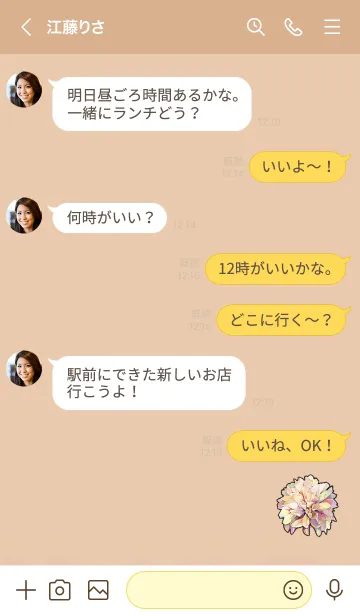 [LINE着せ替え] Flowers that give you happiness 2の画像4