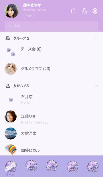 [LINE着せ替え] Flowers that give you happiness 4の画像2