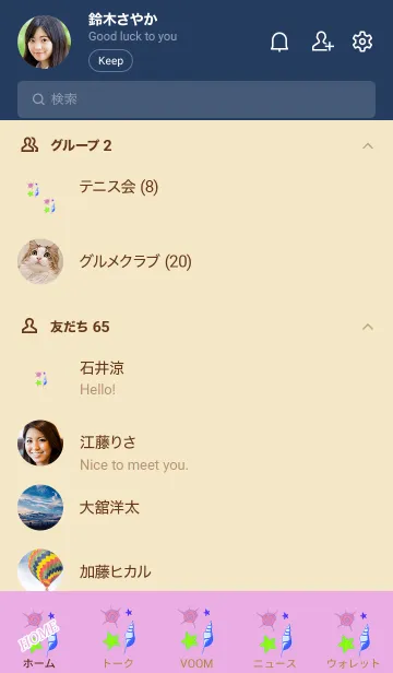 [LINE着せ替え] Simple seashell 20の画像2