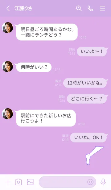 [LINE着せ替え] Lucky foot 1の画像4