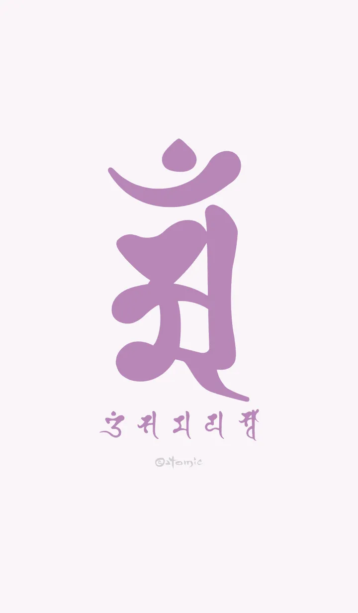 [LINE着せ替え] 干支梵字［アン］辰.巳［パープル］(0532の画像1