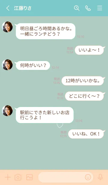 [LINE着せ替え] アイスミントとゆるハート。の画像4