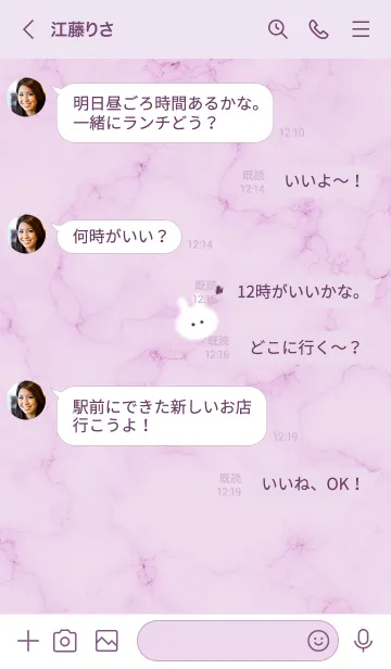 [LINE着せ替え] ～大理石とうーたん♥パープル06_1～の画像4