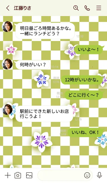 [LINE着せ替え] 花市松…抹茶の画像4