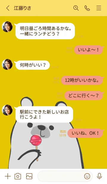 [LINE着せ替え] クマキャンディの画像4