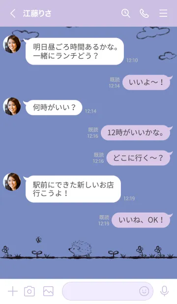 [LINE着せ替え] 可愛いハリネズミの着せ替え8の画像4