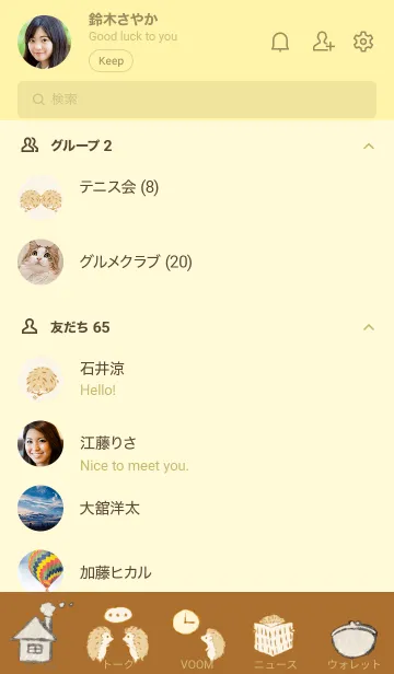 [LINE着せ替え] 可愛いハリネズミの着せ替え7の画像2