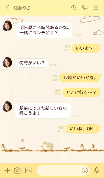 [LINE着せ替え] 可愛いハリネズミの着せ替え7の画像4