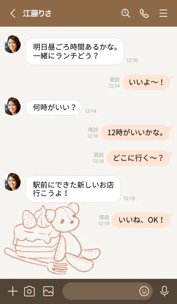 [LINE着せ替え] わくわくテディベアの画像4