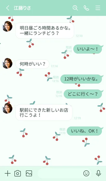 [LINE着せ替え] さくらんぼ(韓国語) -mintgreen-の画像4